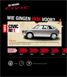 Ontwerp en tecnische ontwikkeling 40 Jaar Honda Civic
